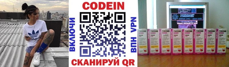 Кодеиновый сироп Lean Purple Drank  Чадан 