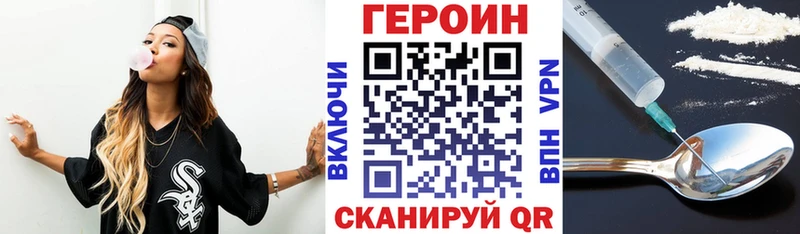 ГЕРОИН Афган  блэк спрут маркетплейс  Чадан 