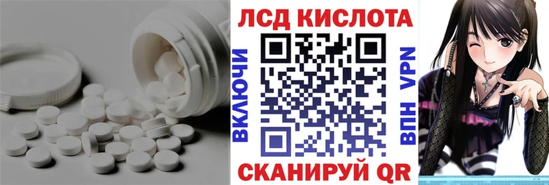 ЛСД экстази кислота  Чадан 